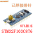STM32F103C8T6核心板STM32开发板ARM嵌入式单片机小实验板 STM32F103C6T6 已接排针