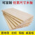 捷诺立（JNL）N83843 实木板片材料一字隔板 木条 木板 定制1 