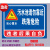 污水池请勿靠近 跌落危险 警示提示警告安全标识牌宣传告示标志牌 铝板 30x20cm