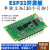 ESP32-D0WDQ6开发板 蓝牙+WIFI模块 Lua物联网 米思齐图议价 ESP32开发板40脚
