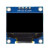 stm32显示屏 0.96寸OLED显示屏模块 12864液晶屏 STM32 IIC/SPI 4针OLED显示屏【蓝色】