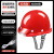 宛丝希一体化带灯安全帽工地防水强光智能矿工头灯ABS国标照明定制Logo ABS红色16小时款