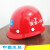 勋狸粑玻璃钢中建安全帽国标项目管理工地中国建筑安全帽中建印编号 红色(安全-001)