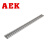 AEK/艾翌克 美国进口 硬轴16mm 直线光轴-硬轴-直径16mm*1米-可定制尺寸