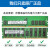 星亿芯镁光海力士服务器内存条DDR4 16G/32G ECC/RECC/REG适用联想戴尔惠普浪潮工作站 海力士DDR4 3200RECC RDIMM 32GB 1条
