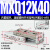 HLQ直线导轨小型精密滑台气缸MXQ62F82F122F162F202F25-10-20-30B MXQ12-40
