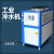 加达斯定制工业冷水机5hp注塑板换模具循环制冷却冻机风冷式1匹小型激光降温 12匹风冷式冷水机