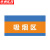 京洲实邦 区域标志提示安全警示牌【定制联系客服】ZJ-0843