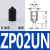 易速汇（YISUHUI）真空吸盘黑色橡胶 100个/包起订量1包 ZP02UN
