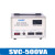 广伐稳压器220v大功率单相全自动小型交流电源电压稳压器 SVC-500VA
