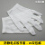 条纹手套点胶点塑防滑防护薄款透气劳保工业无尘电子厂作业 加厚-条纹手套(1双)