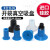 开袋真空吸盘F系列机械手工业气动配件硅胶吸嘴 BK33S蓝色 高品质(F33)
