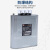 BSMJ-0.45三相自愈式并联电容器450V低压电力无功补偿器 BSMJ0.4-3-3