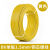 国标阻燃铜芯单股线单芯线BV1.5/2.5/4/6平方铜芯线家装阻燃硬线 铜电线1.5平方(100米)-黄色
