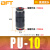 贝傅特 PU直通接头 黑色塑料气动元件高压空压管接头快插管快速对接两通软管风管配件  PU-10 