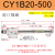 CY1B无杆气缸气动磁偶式CY3B10/20/32/25/40LB小型长行程SMC型RMS CY1B20-500