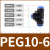 鸣固 三通塑料接头PEG塑料变径三通气动接头 PE快插三通变径 PEG6-4