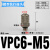 迷你快拧接头PC4-M4 M3气管微型螺纹直通PL6-M5 M6气动锁管弯头 VPC6-M5(直通M-5H-6)