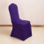 谋福 弹力椅套 全包防尘婚庆连体凳套 深紫色