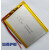 3.7V聚合物锂电池505573导航仪3000mah名片夹卡片移动电源锂电芯 加保护板