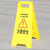 纳仕德 JXA0122 A字折叠牌 塑料警示牌 人字告示牌 安全指示牌 小心地滑