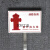 定制不锈钢立插带杆室外地下消火栓标示牌喷淋水泵接合器室外标志 红底消防水泵接合器 30x20cm