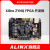 日曌ALINX黑金FPGA开发板Xilinx ZYNQ7020 ZYNQ7000 PYNQ Linux AX7010 AN706套餐