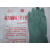 广州十一厂双一牌丁基尼龙衬里/高效耐酸碱手套绿胶手套尼龙胶手 M 绿色