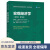 【新华书店 正版包邮】宏观经济学（英文版·第九版）（高等学校经济类双语教学用书·经济学系列）安德鲁·B.亚伯,本·S.伯