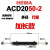 双向油压液压缓冲器2030-2双头阻尼器ACD2050-W-1-5机械手稳速器 ACD2050加长款