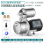 自吸泵喷射泵220V水井抽水泵机大吸力全自动增压泵小型吸水泵 白色550W智能恒压变频增压泵