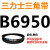 B6800到15540三角带b型皮带A型C型D型E型F型电机联组齿轮形 黄色 B6950.Li