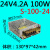 220变转12v直流24v开关电源盒33a 40a 20a 30a变压器led伏监控10a 24V4.2A S-100-24