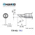 日本白光（HAKKO）FX971 电焊台 专用焊嘴 T39系列 刀型焊嘴 T39-KU（N2型 可配合氮气手柄使用）