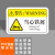 机械设备安全警示贴PVC标签设备标示贴可定制 BJX27-1 当心铁屑标识牌 8X5cm