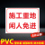 建筑工地安全标识牌施工警示牌安全生产标语五牌一图八大员制度牌 G018 30x40cm