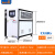 定制 工业冷水机组风冷式水冷式冻水机冷却水循环制冷机5P模具冰 水冷15P 中国科学院