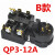 德国品质定制适用荣事达压缩机PTC启动器QP3-12A继电式过载保护器 A款
