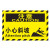 希万辉  坡道注意安全防滑耐磨贴防水警示牌 小心斜坡60*80cmPVC塑料板
