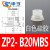 沁度机械手真空吸盘ZP2-TB06MBS-H5系列双层工业气动配件 白色 ZP2-B20MBS