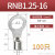 RNB圆形冷压接线端子o型铜鼻子裸端头铜线耳1.25/2/3.5/5.5/100只 RNB1.25-16