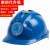 安全帽带风扇 遮阳帽神器头盔工地夏季透气施工太阳能充电安全帽 升级第四代大风力款--蓝色