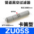 真空发生器zu05s负压ZU07SZU05L ZU07L ZV-06 08管式机械吸盘配件 高真空度ZU05S