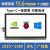 树莓派 7英寸/5英寸/10.1英寸 HDMI LCD显示屏 IPS 电阻/电容触摸 7inch_HDMI_LCD_(B)
