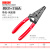 剥线钳 RKY-116A/116B 手动工具导线剥皮器夹持工具 RKY-116A 导线剥线钳0.8-2.6mm