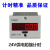 工业设备累加电压计时器累时器数显 机器时间记录器JDM11-6T 无电压计时，24V供电