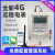 上海人民蓝远程抄表智能出租房预付费物业控制单相手机无线电表 单相有线485远程款5（20）A