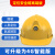 智能定位安全帽4G5G头盔摄像定位监控建筑电网实时对讲 黄色 高端定位安全帽