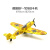 砚古4D二战飞机BF-109战斗机拼装模型4D立体战斗机组装模型玩具礼物 BF109 黄色