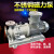 极速猫不锈钢磁力泵CQB重型强磁耐腐蚀酸碱防爆无泄露卧式驱动化工水泵 25-20型